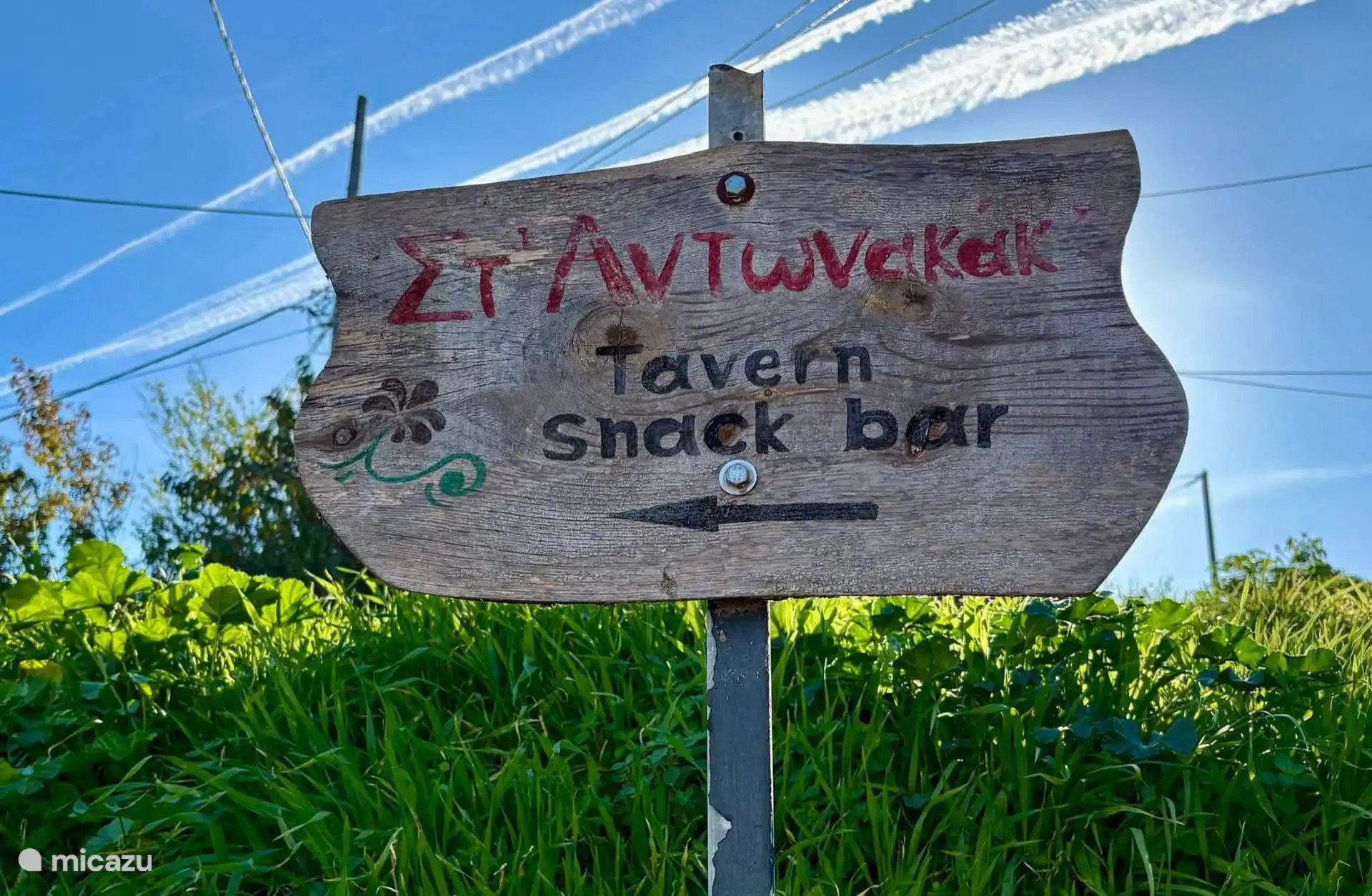 The restaurant in Kosmadei traditional 60 meters from O Paradisos