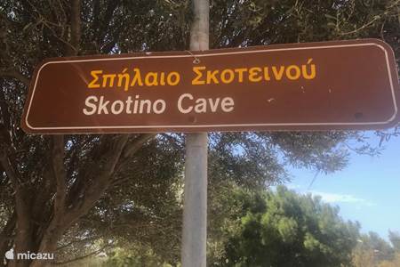 Grotte de Skotino